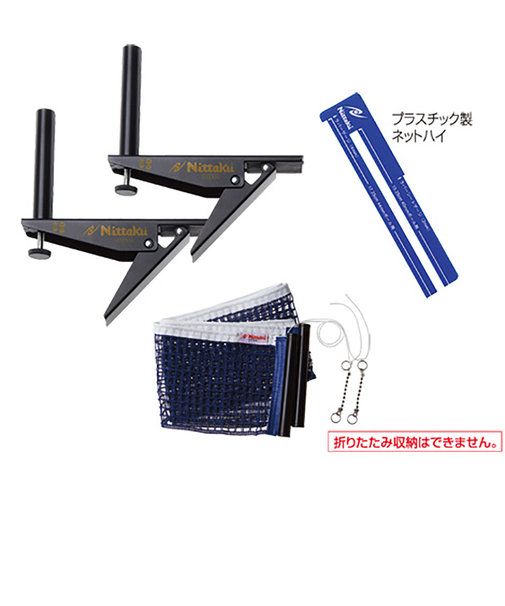 バタフライ（Butterfly）アジャストサポート&ネットセット NT3407-09