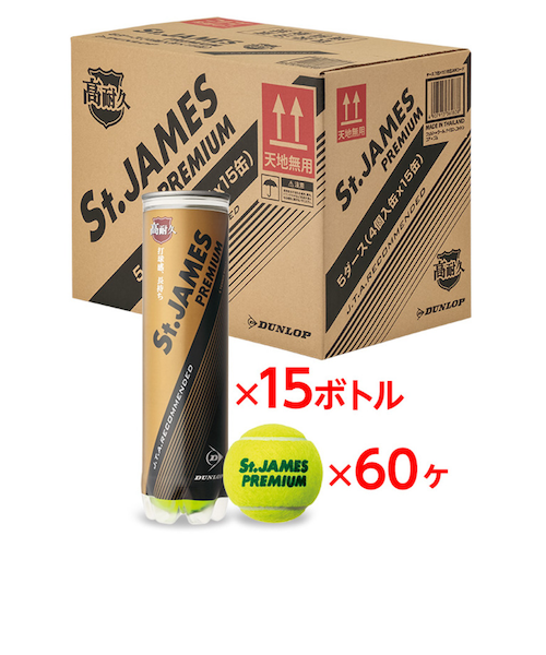 ダンロップ（DUNLOP）硬式用テニスボール セント・ジェームス