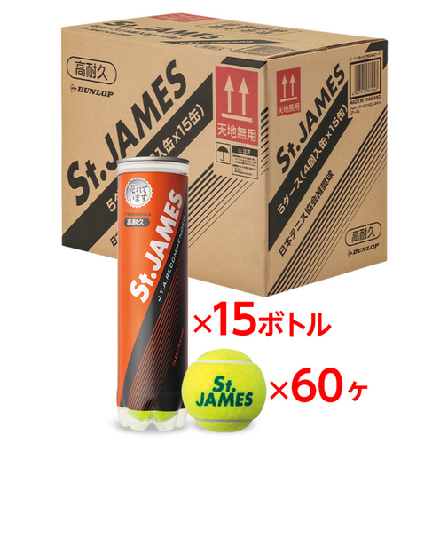 ダンロップ（DUNLOP）硬式用テニスボール St.JAMES セント・ジェームス SDGS 4ヶ入ボトル STJAMESJ4CS60