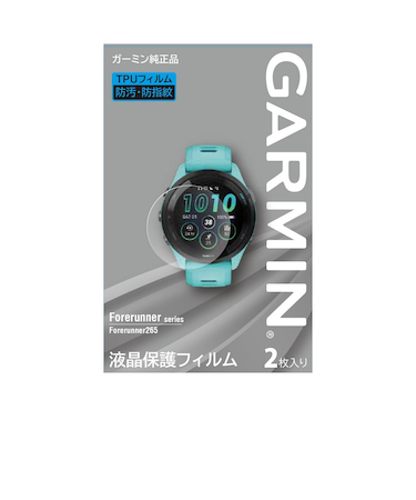 ガーミン（GARMIN）液晶保護フィルム 腕時計用 Forerunner265 2枚入り M04-JPC10-35