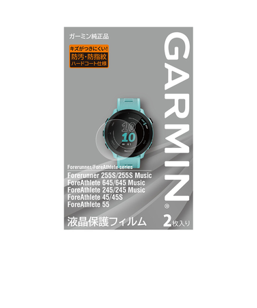 ガーミン（GARMIN）液晶保護フィルム Forerunner 255S M04-JPC10-54