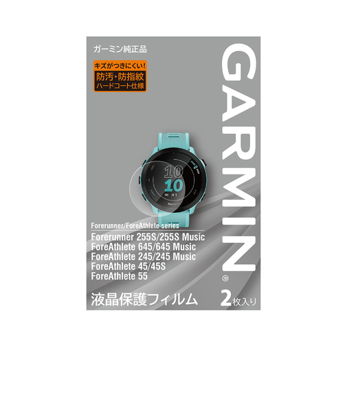 ガーミン（GARMIN）液晶保護フィルム Forerunner 255S M04-JPC10-54