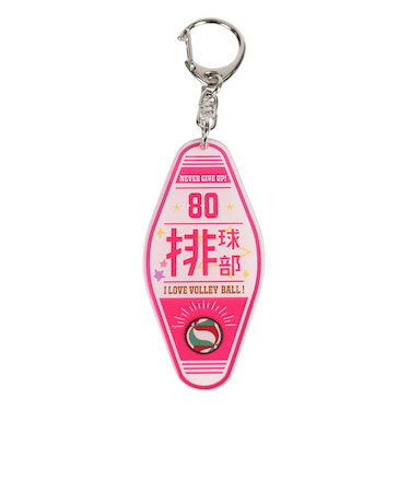 部活ルームキーホルダー バレー HK114