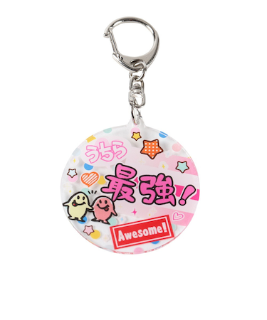 部活キーホルダー 最強 HK061 SK