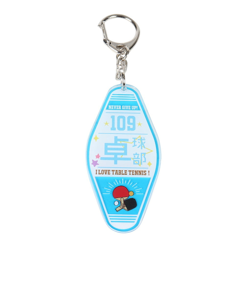 部活ルームキーホルダー 卓球 HK114