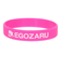 エゴザル（EGOZARU）シリコンバンド EZAC-F2350-178