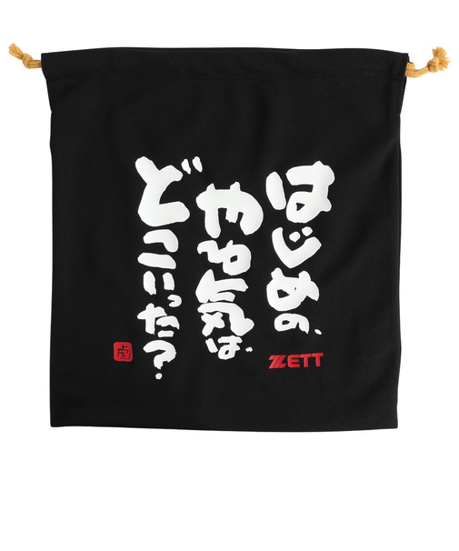 ゼット（ZETT）野球 MOOCHAN ニット袋 BOX29002-1902