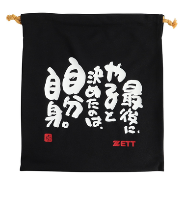 ゼット（ZETT）野球 MOOCHAN ニット袋 BOX29002-1904