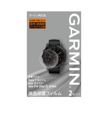 ガーミン（GARMIN）液晶保護フィルム fenix 7/epix Pro(47mm)用 2枚入り M04-JPC10-41