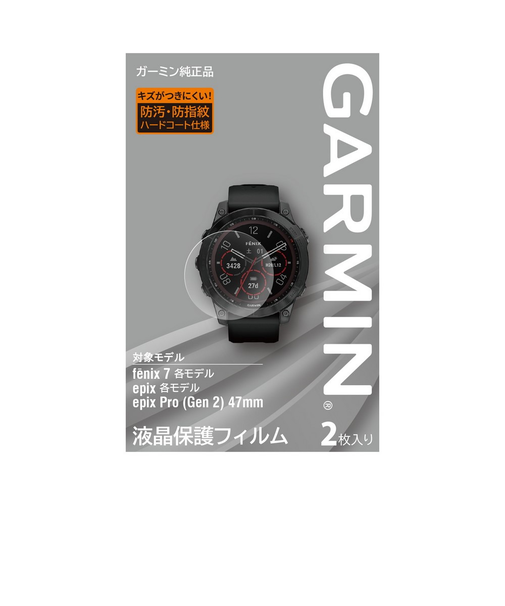 ガーミン（GARMIN）液晶保護フィルム fenix 7/epix Pro(47mm)用 2枚入り M04-JPC10-41