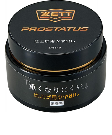ゼット（ZETT）野球 メンテナンス用品 プロステイタス ツヤ出し ZPS349