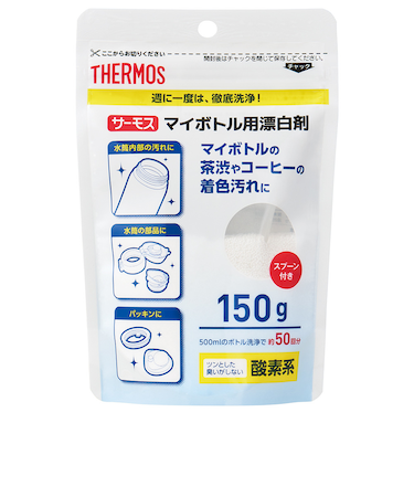 サーモス（THERMOS）マイボトル用漂白剤 APB-150