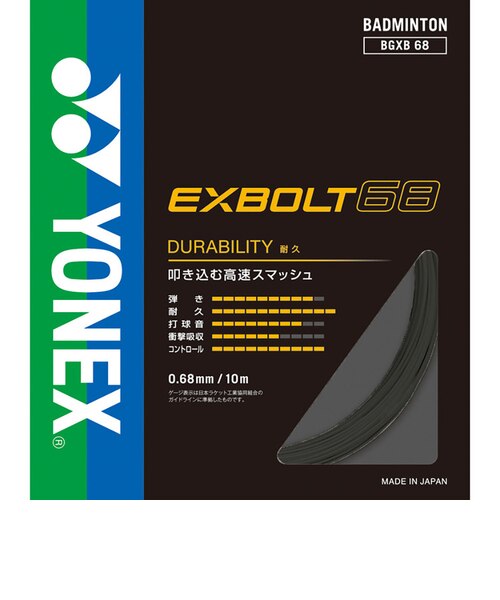 バドミントンストリングス・ガットの通販｜&mall（アンドモール）三井