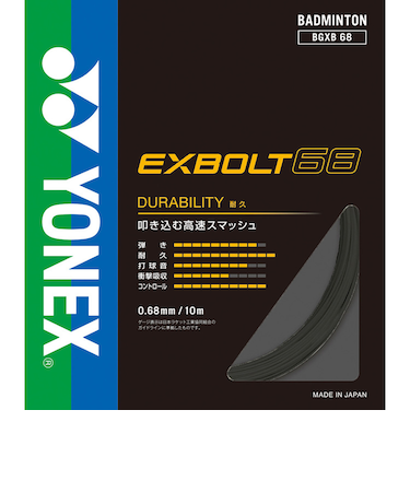 ヨネックス（YONEX）バドミントンストリング エクスボルト68 BGXB68-007