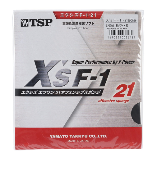 ティーエスピー（TSP）卓球ラバー エクシズ F-1・21 sponge ブラック 020091 0020