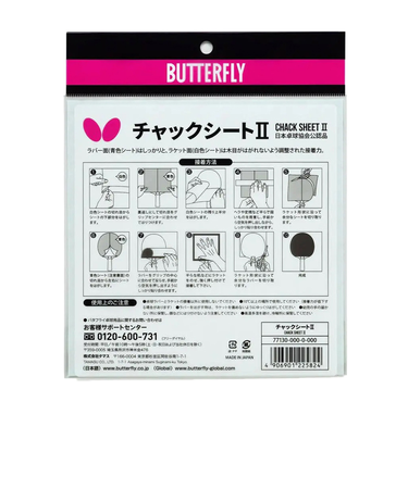 バタフライ（Butterfly）卓球 チャックシート2 77130