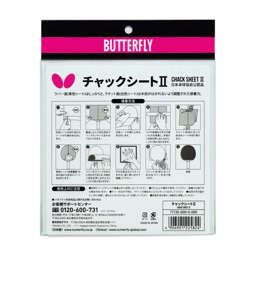 バタフライ（Butterfly）卓球 チャックシート2 77130