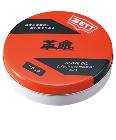 ゼット（ZETT）野球 グラブ オイル固形 革、命。 保革油 ZOK49-1900