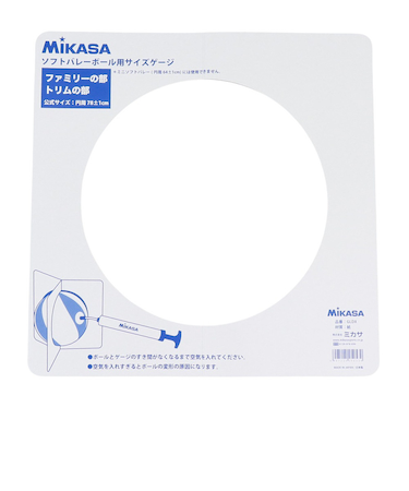 ミカサ（MIKASA）ソフトバレーボール用ゲージ 円周78cm専用 GLDX