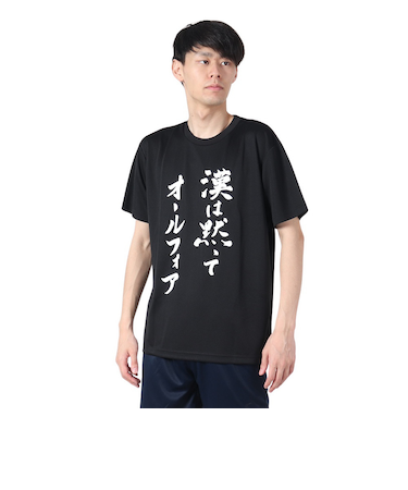 卓球 漢は黙ってオールフォア Tシャツ ALF-001-B