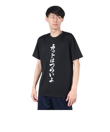 卓球 カットはつらいよ Tシャツ CUT-001-B