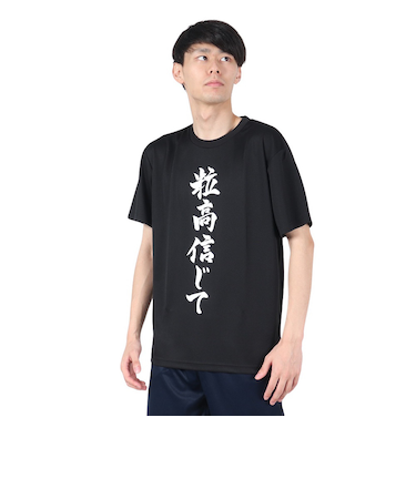卓球 粒高信じて Tシャツ TSB-001-B