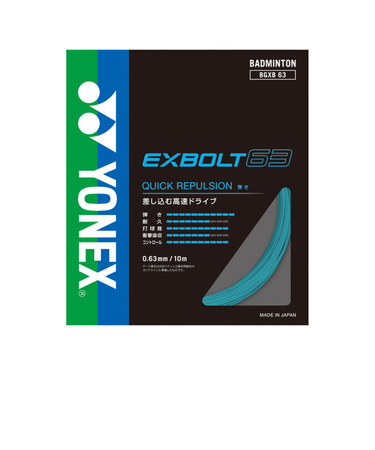 ヨネックス（YONEX）バドミントンストリング エクスボルト63 BGXB63-384