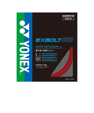 ヨネックス（YONEX）バドミントンストリング エクスボルト65 BGXB65-001