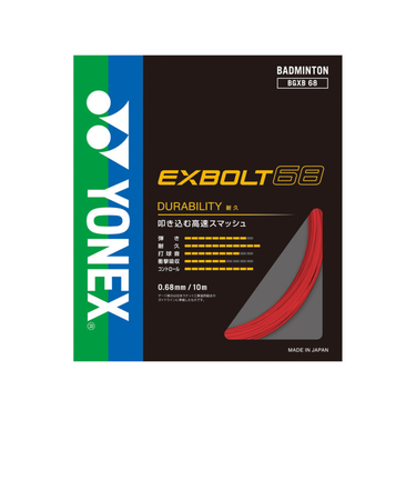 ヨネックス（YONEX）バドミントンストリング エクスボルト68 BGXB68-639