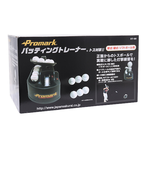 プロマーク（Promark）野球 バッティングトレーナーシャトルマシン