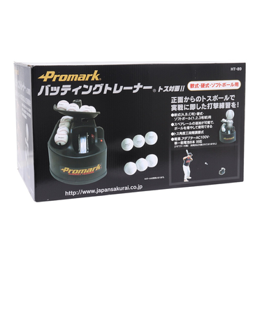 プロマーク（Promark）野球 バッティングトレーナー トス対面2 HT-89