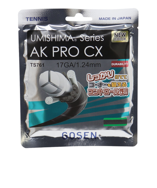 ゴーセン（GOSEN）硬式テニスストリング AK PRO CX 17 TS761BKS