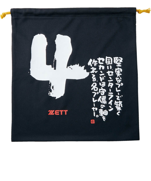 ゼット（ZETT）野球 MOOCHAN ニット袋 二塁手 セカンド メッセージ BOX29001-1904