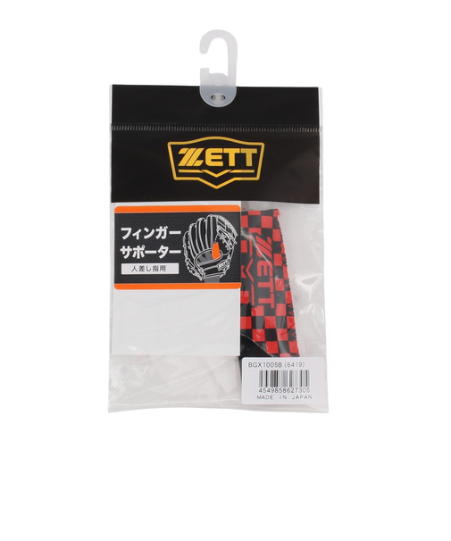 ゼット（ZETT）野球 フィンガーサポーター BGX1005B-6419