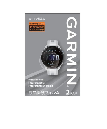 ガーミン（GARMIN）液晶保護フィルム Forerunner 165用 M04-JPC10-83
