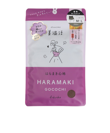 婦人美温活 リブ 吸湿発熱 腹巻 37-4001G BRN ブラウン M-Lサイズ