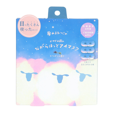 ほんやら堂（HONYARADO）おやすみ羊 ながら温アイマスク 3枚入 ラベンダーの香り RLK38665