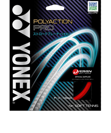 ヨネックス（YONEX）ソフトテニスストリング ポリアクションプロ SGPP-651