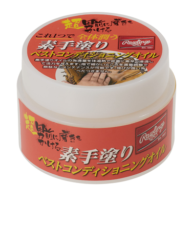 ローリングス（Rawlings）野球 素手塗り ベストコンディショニングオイル 70ml EAOL10S05-V1
