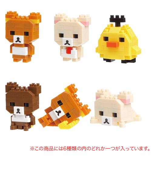 カワダ（KAWADA）ミニナノ リラックマ NBMC 17S 立体パズル おもちゃ フィギュア