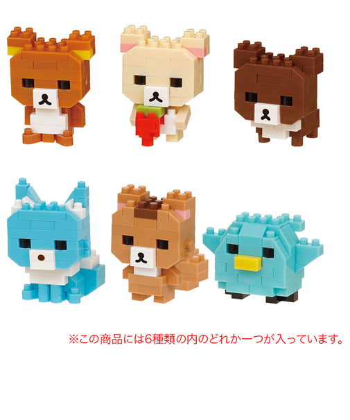 カワダ（KAWADA）ミニナノ リラックマ vol.2 NBMC 36