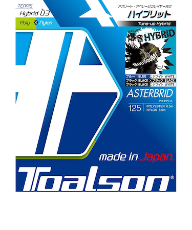 トアルソン（TOALSON）硬式テニスストリング アスタブリッド 125 7492510K