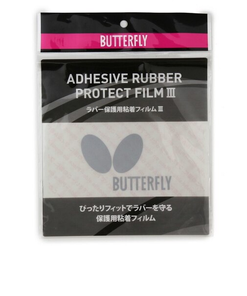 バタフライ（Butterfly）ラバー保護用 粘着フィルム3 75650 卓球
