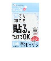その他ブランド（OTHER BRAND）貼るだけゼッケン 白 2840611 1枚 洗濯 水着 タオル スポーツ 運動 学校 新調 入学準備 アイロン不要 強…