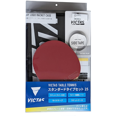 ヴィクタス（VICTAS）スタンダードタイプセット25 025846