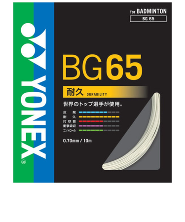 ヨネックス（YONEX）バドミントンストリング ミクロン 65 BG65-2-011