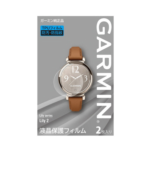 ガーミン（GARMIN）液晶保護フィルム Lily 2 用 2枚入り M04-JPC10-84 防汚加工 防指紋加工 透明性 再剥離性 耐熱性 2枚入り液晶カ…