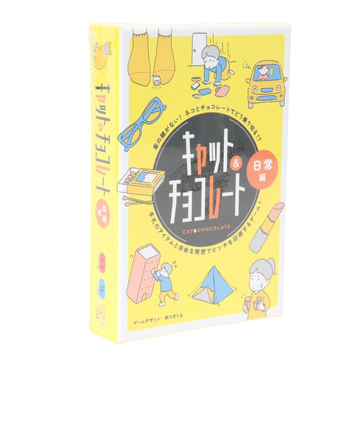 カードゲーム キャット アンド チョコレート