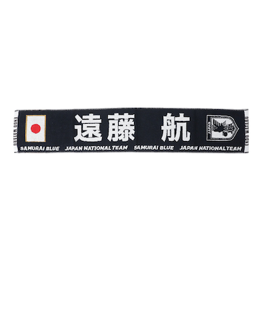 日本サッカー協会（JFA）プレイヤーズタオルマフラー 2024 遠藤航 24JFA-004-6