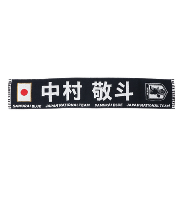 日本サッカー協会（JFA）プレイヤーズタオルマフラー 2024 中村敬斗 24JFA-004-13
